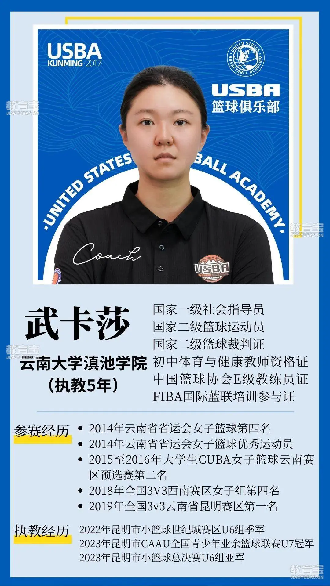 儿童篮球爱好者如何从小培养获奖能力_2